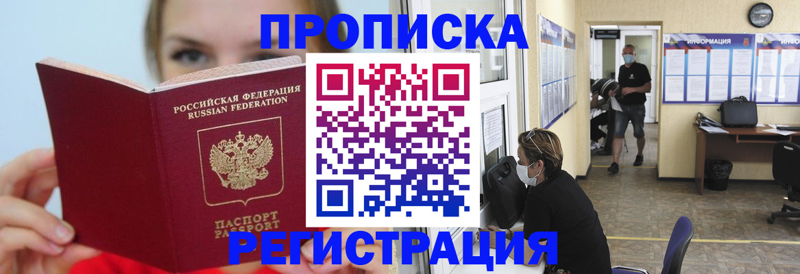 временная регистрация законно в Жирновске