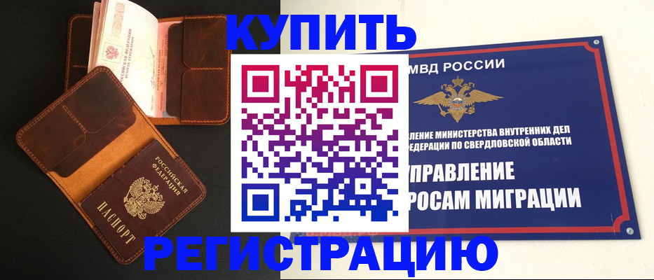 временная прописка в Жирновске