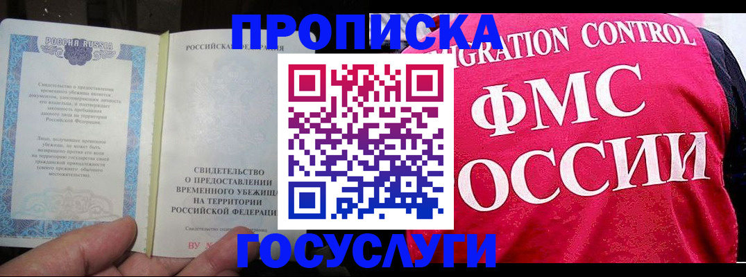 временная регистрация для всех в Жирновске