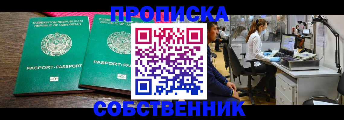 прописка регистрация в Жирновске